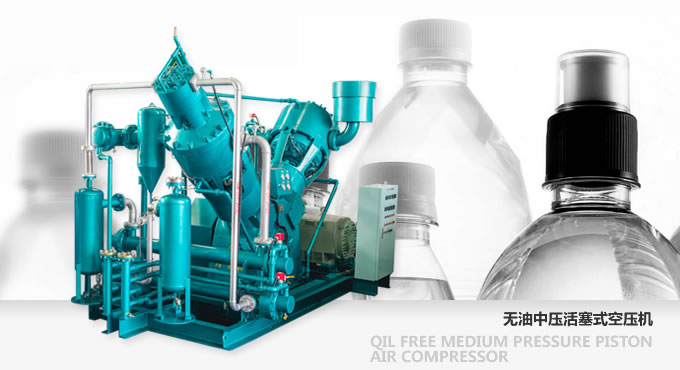 無油中壓活塞式空壓機(jī)